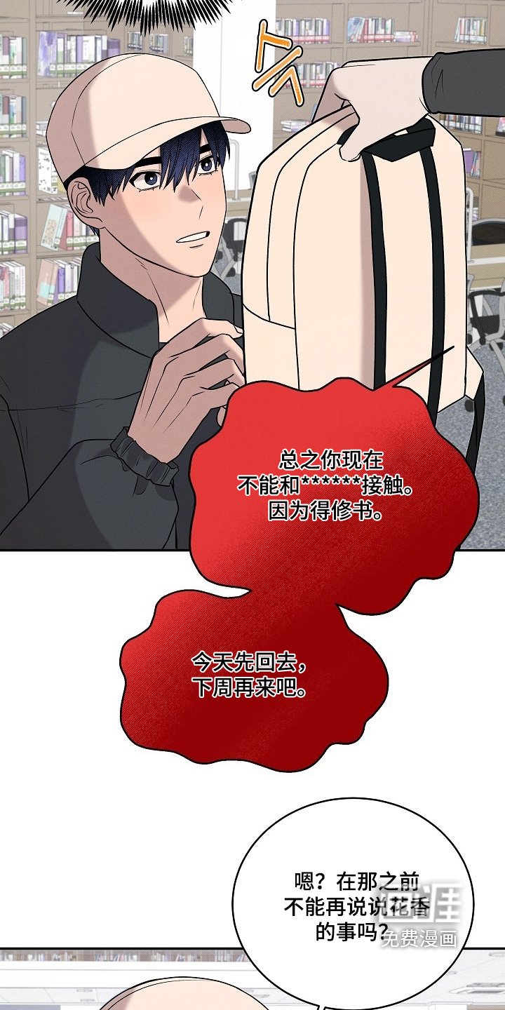 第34章：最后一页