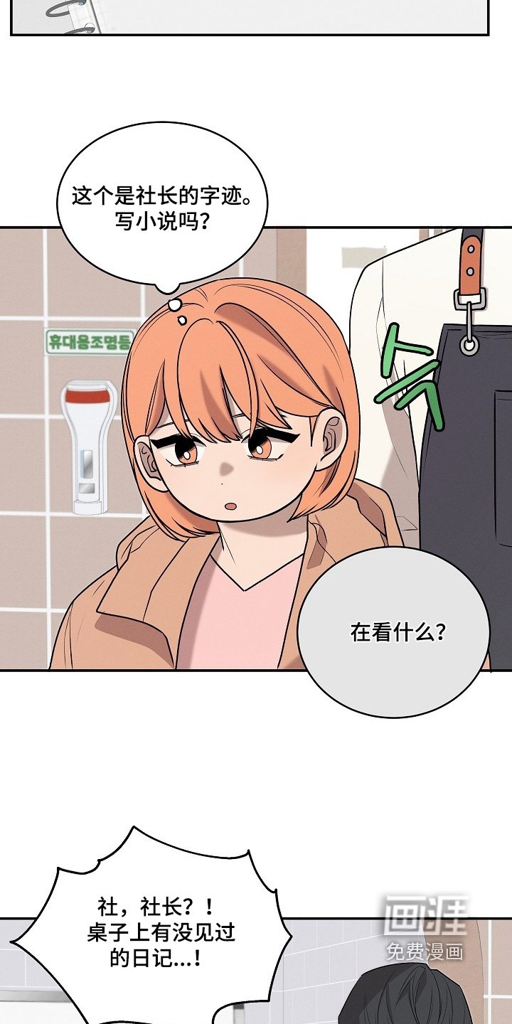 第34章：最后一页