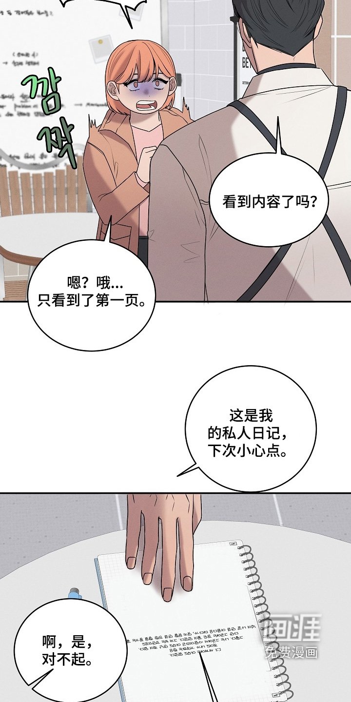 第34章：最后一页