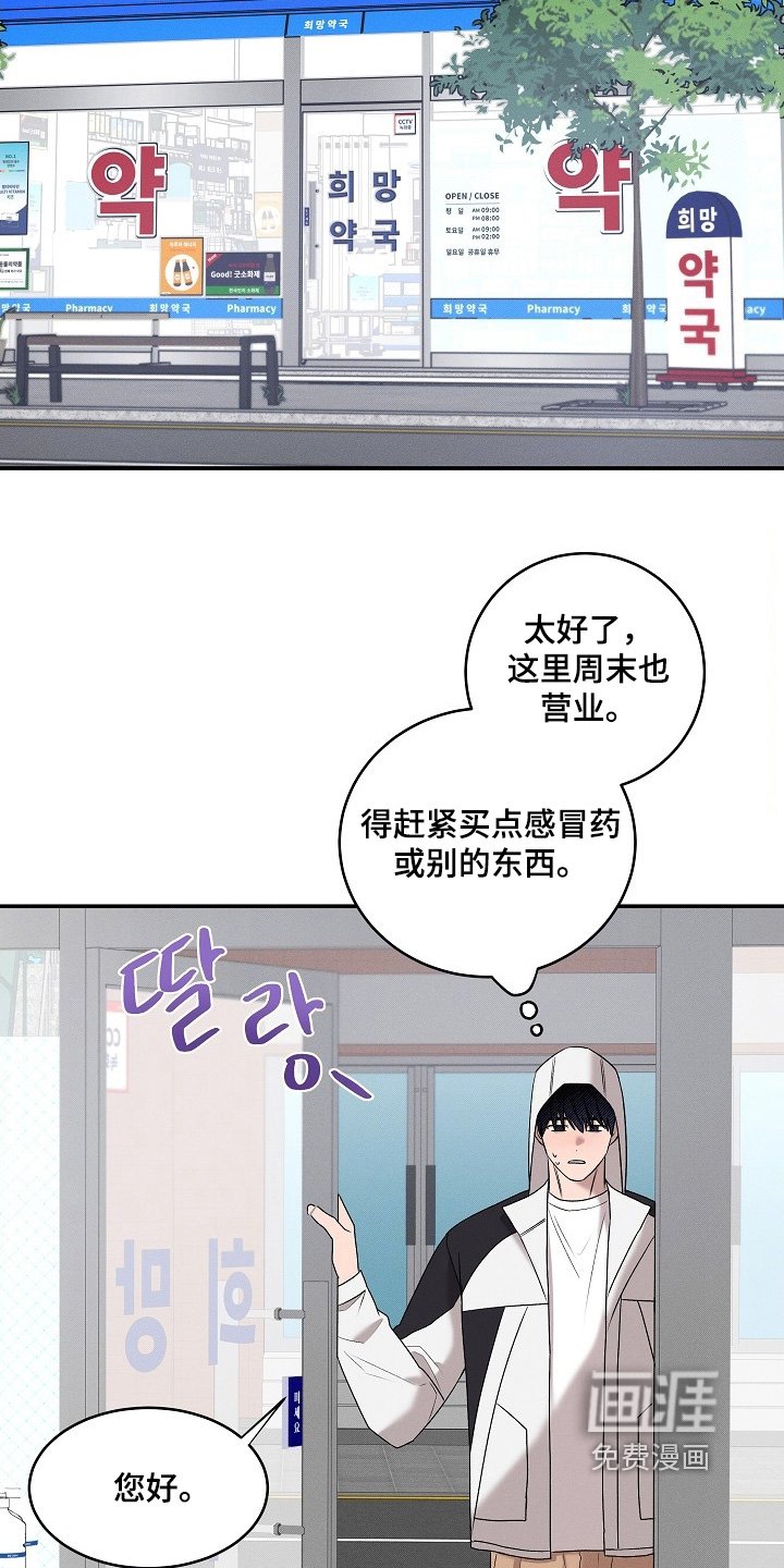 第35章：感冒药