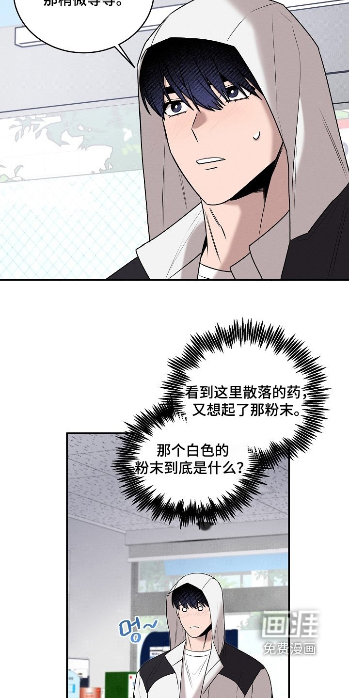 第35章：感冒药