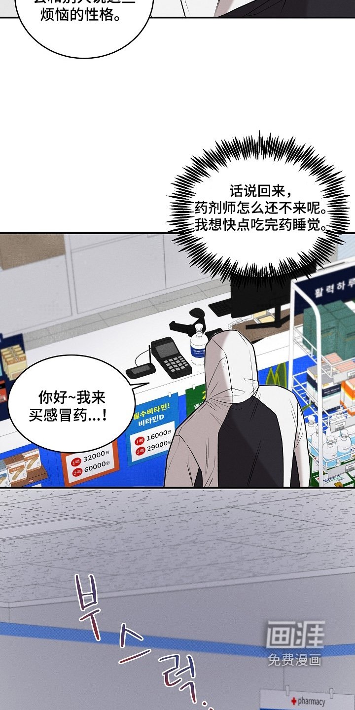 第35章：感冒药