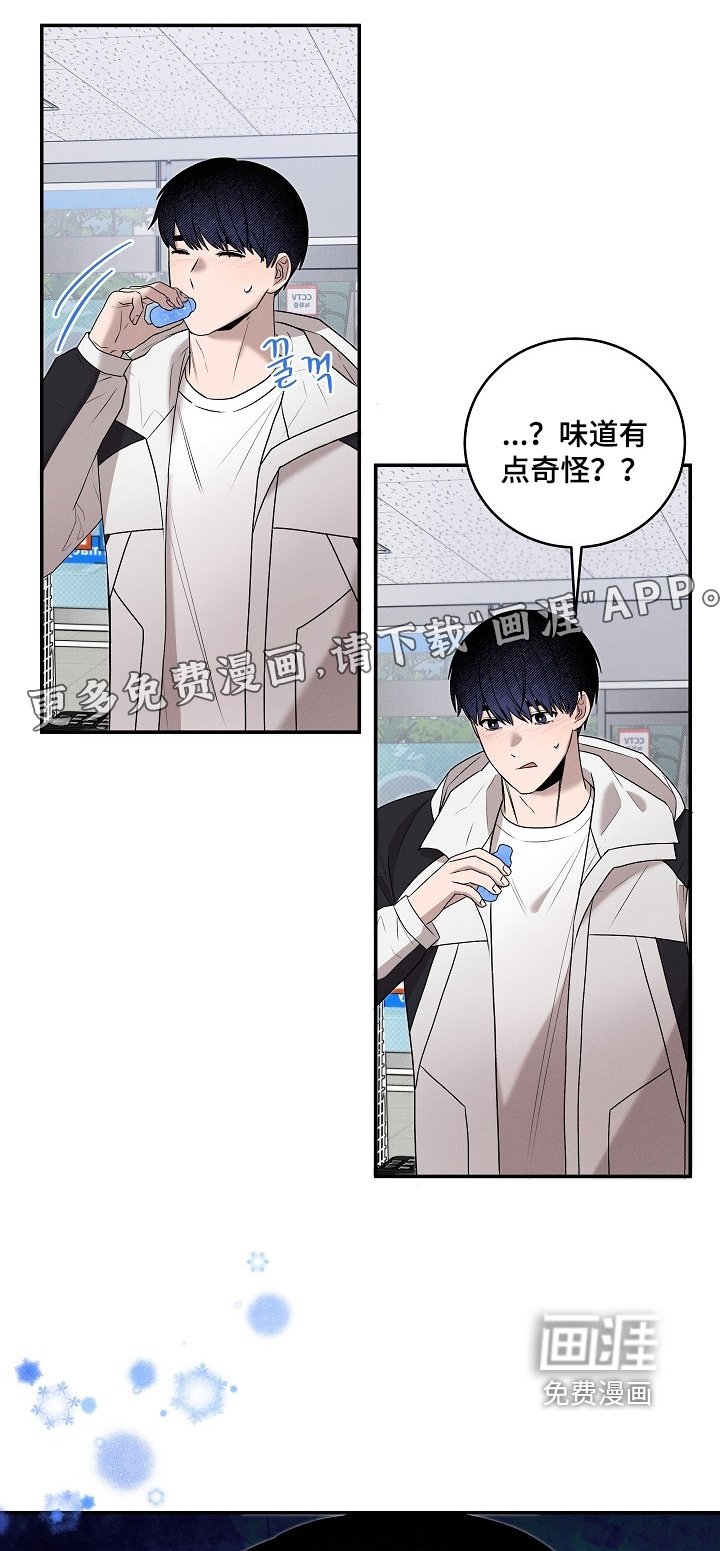 第36章：你没事吧