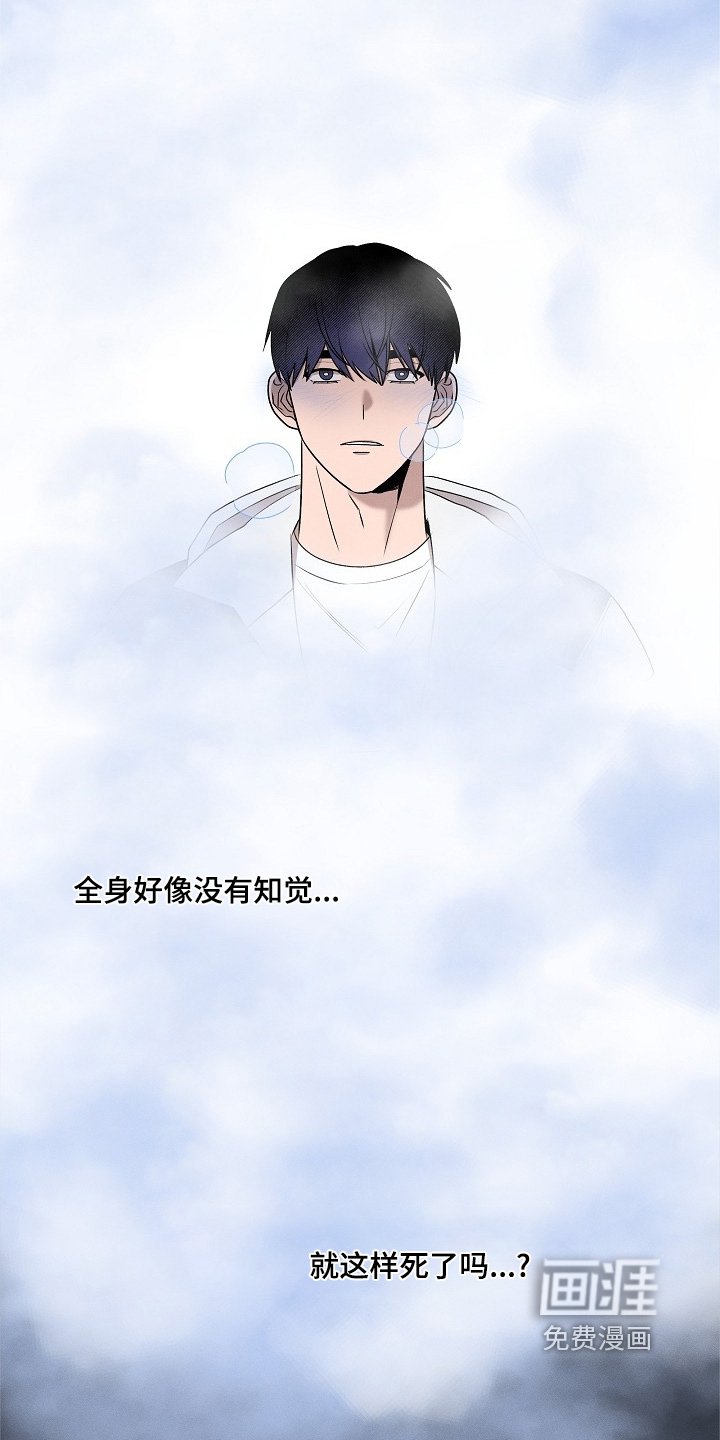 第36章：你没事吧