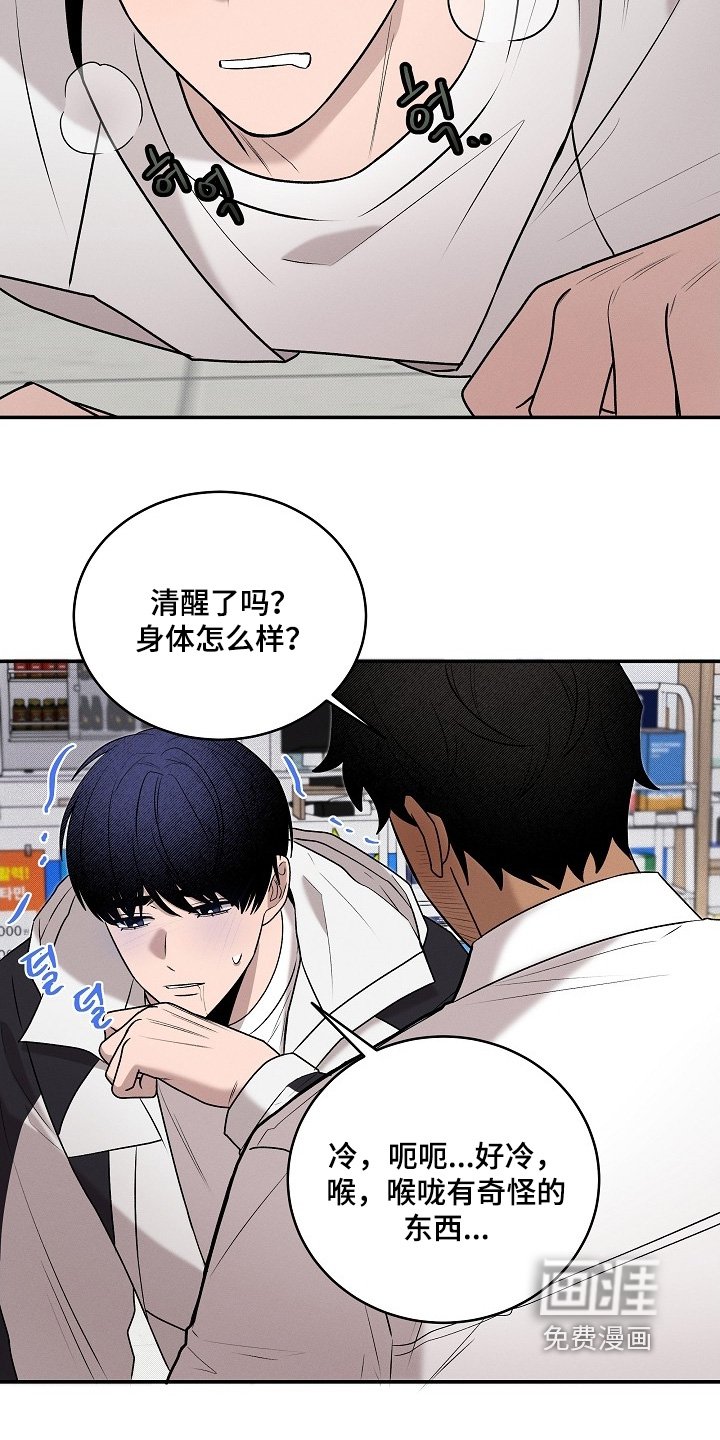第36章：你没事吧