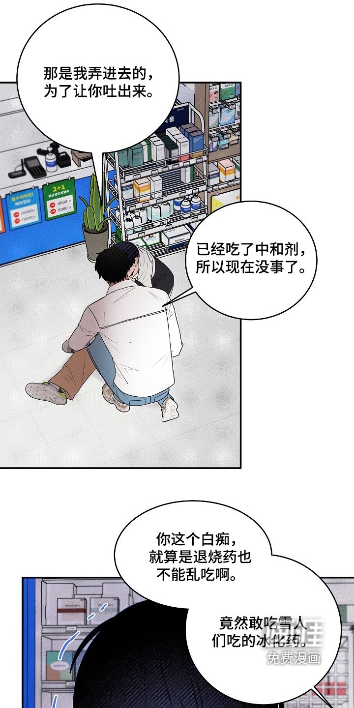 第36章：你没事吧