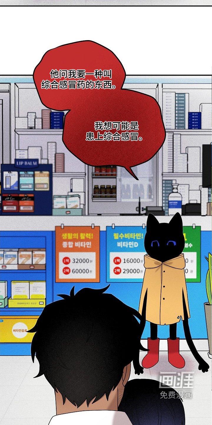 第36章：你没事吧