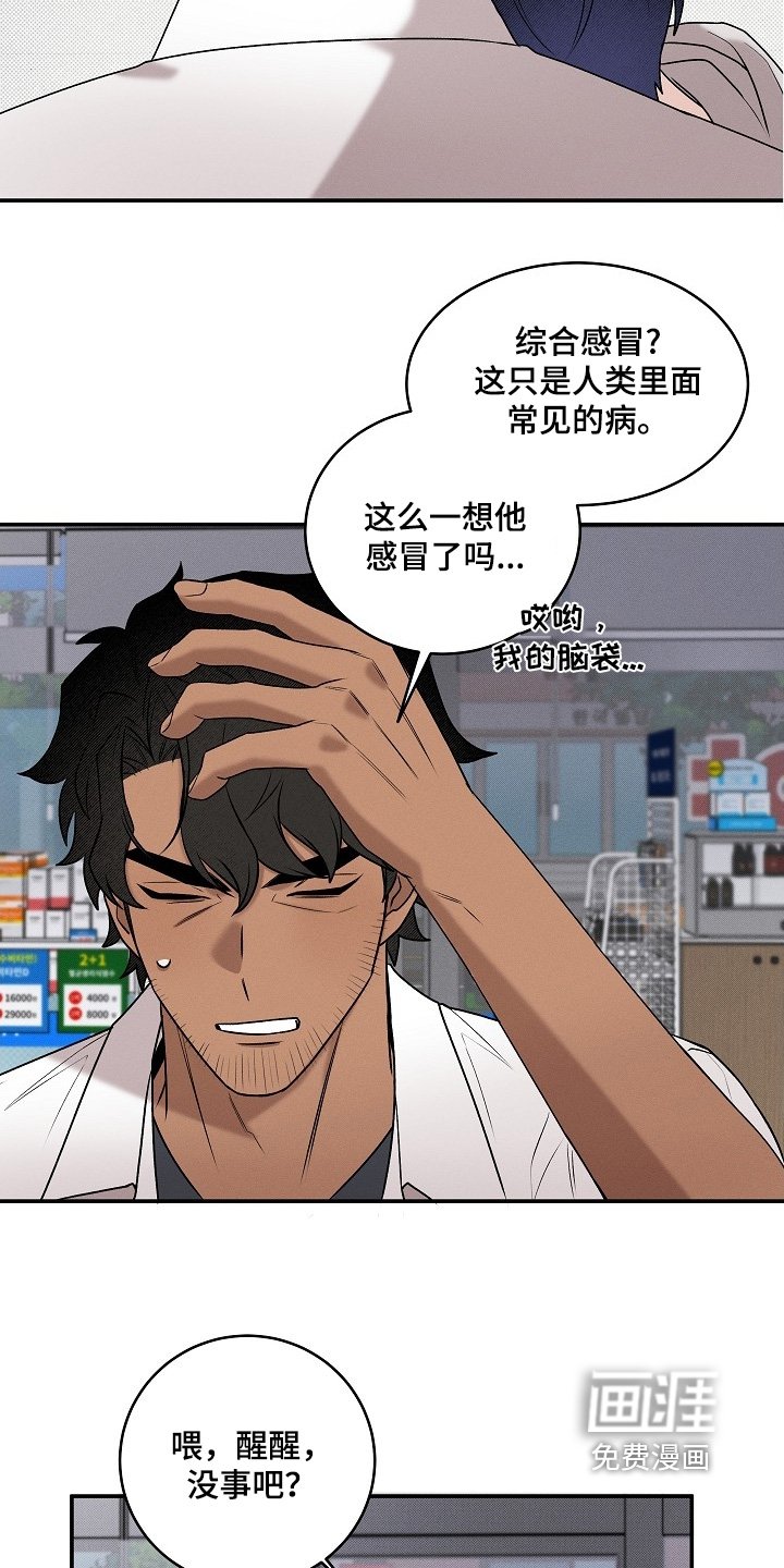 第36章：你没事吧