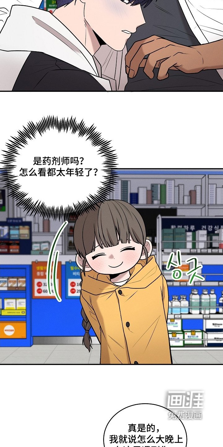 第36章：你没事吧