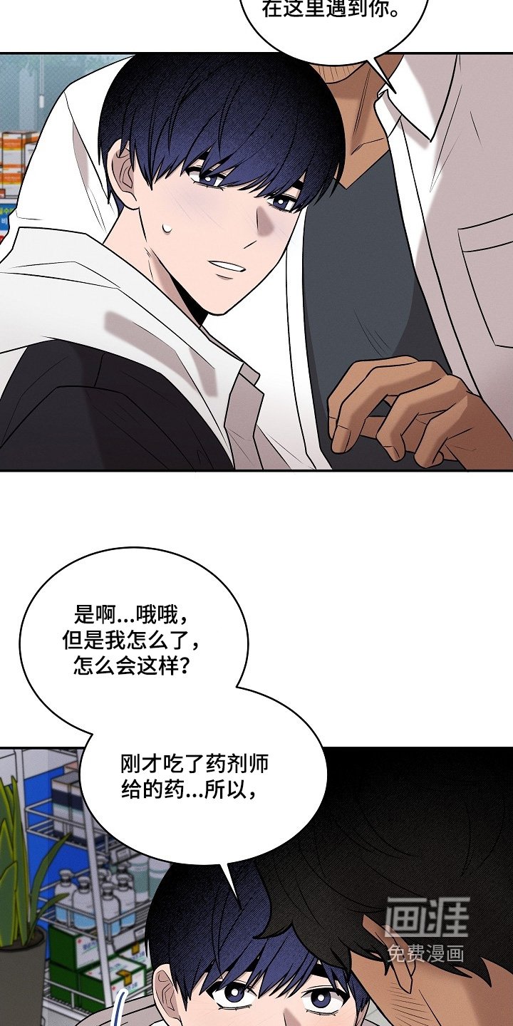 第36章：你没事吧