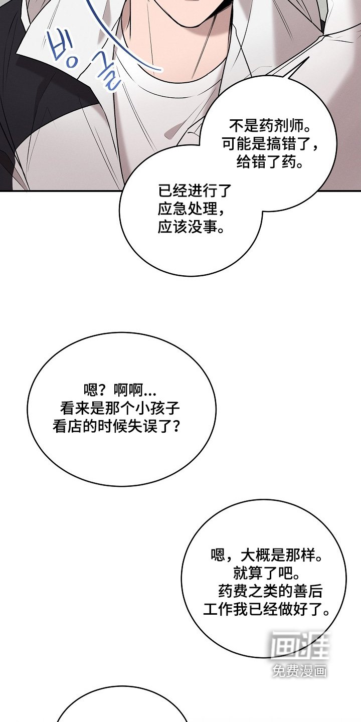 第36章：你没事吧
