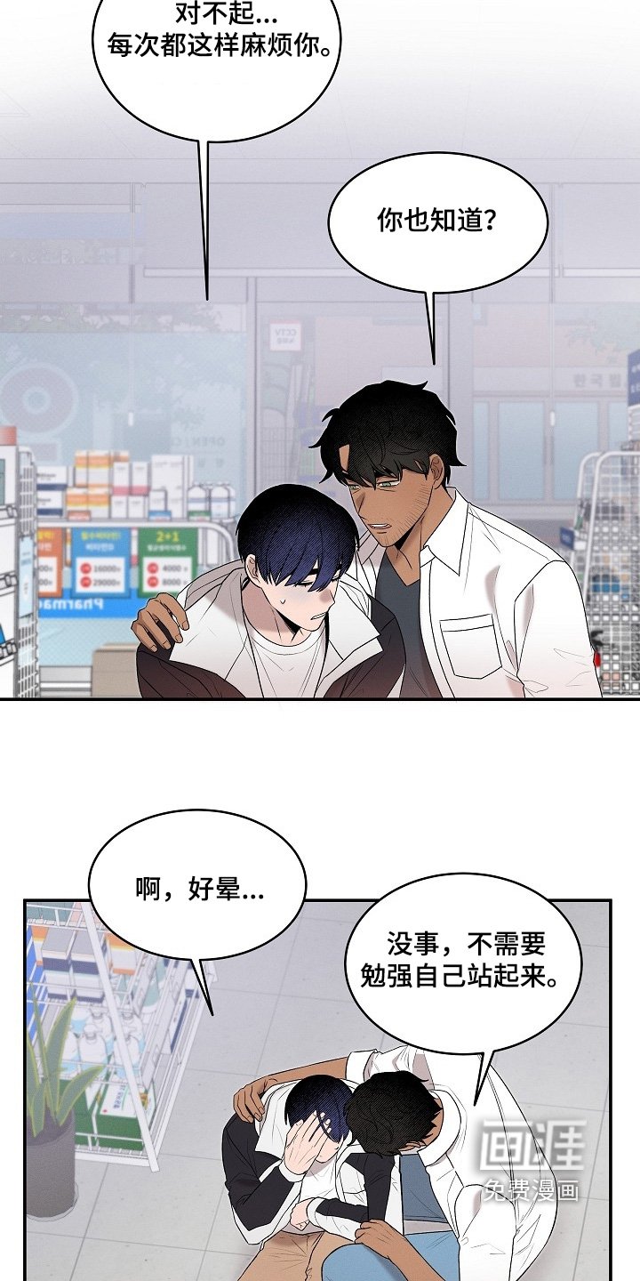 第36章：你没事吧