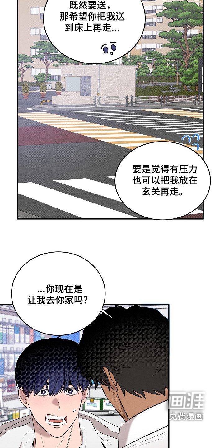 第36章：你没事吧