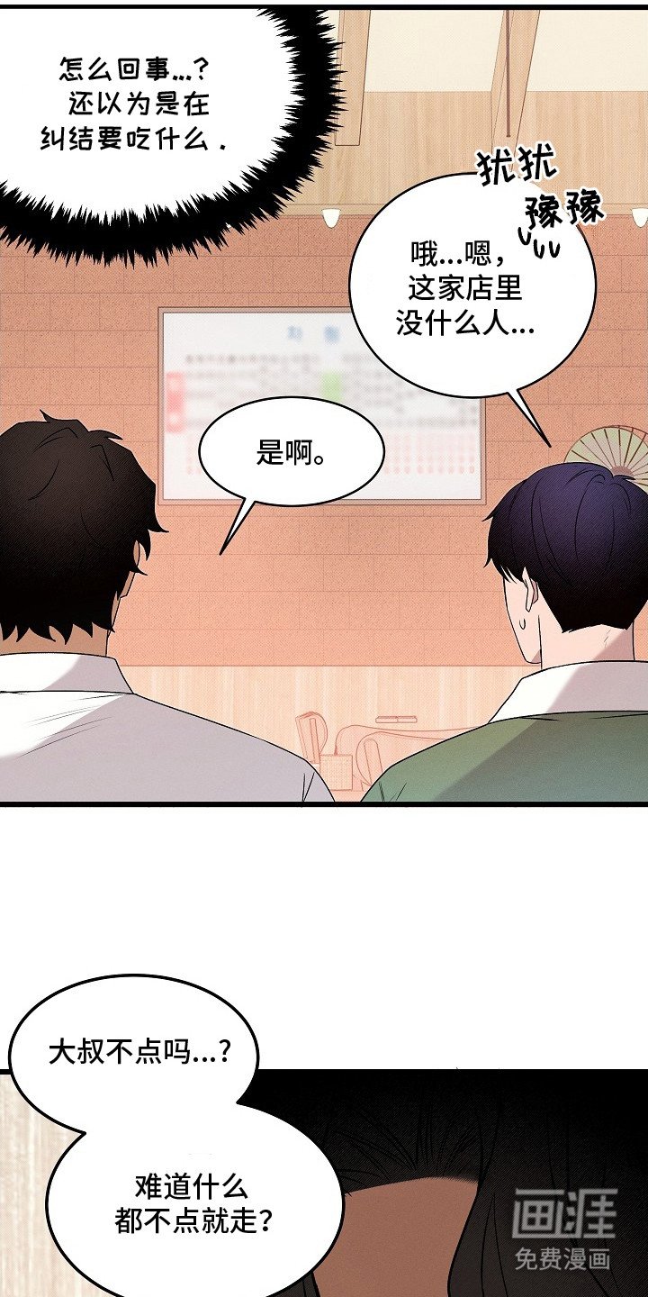 第4章：绑定缘分