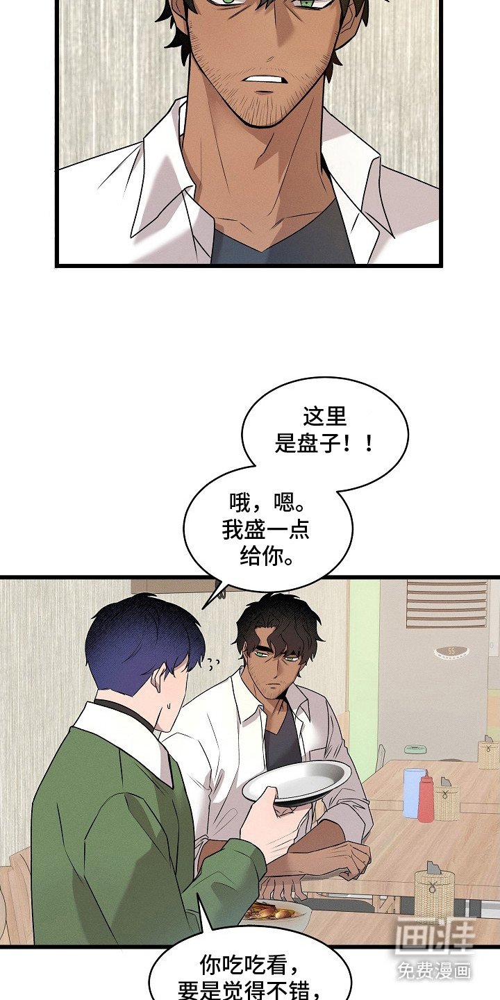 第4章：绑定缘分