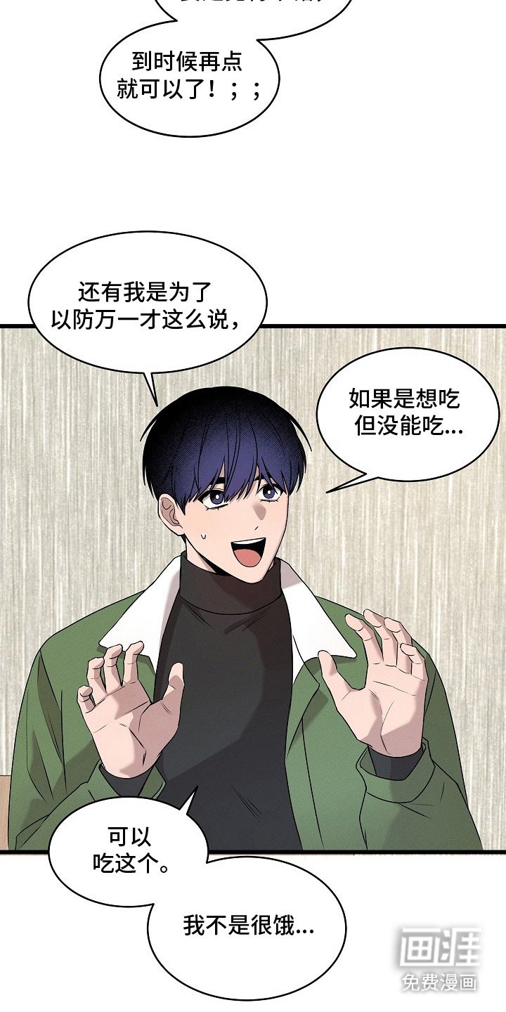 第4章：绑定缘分