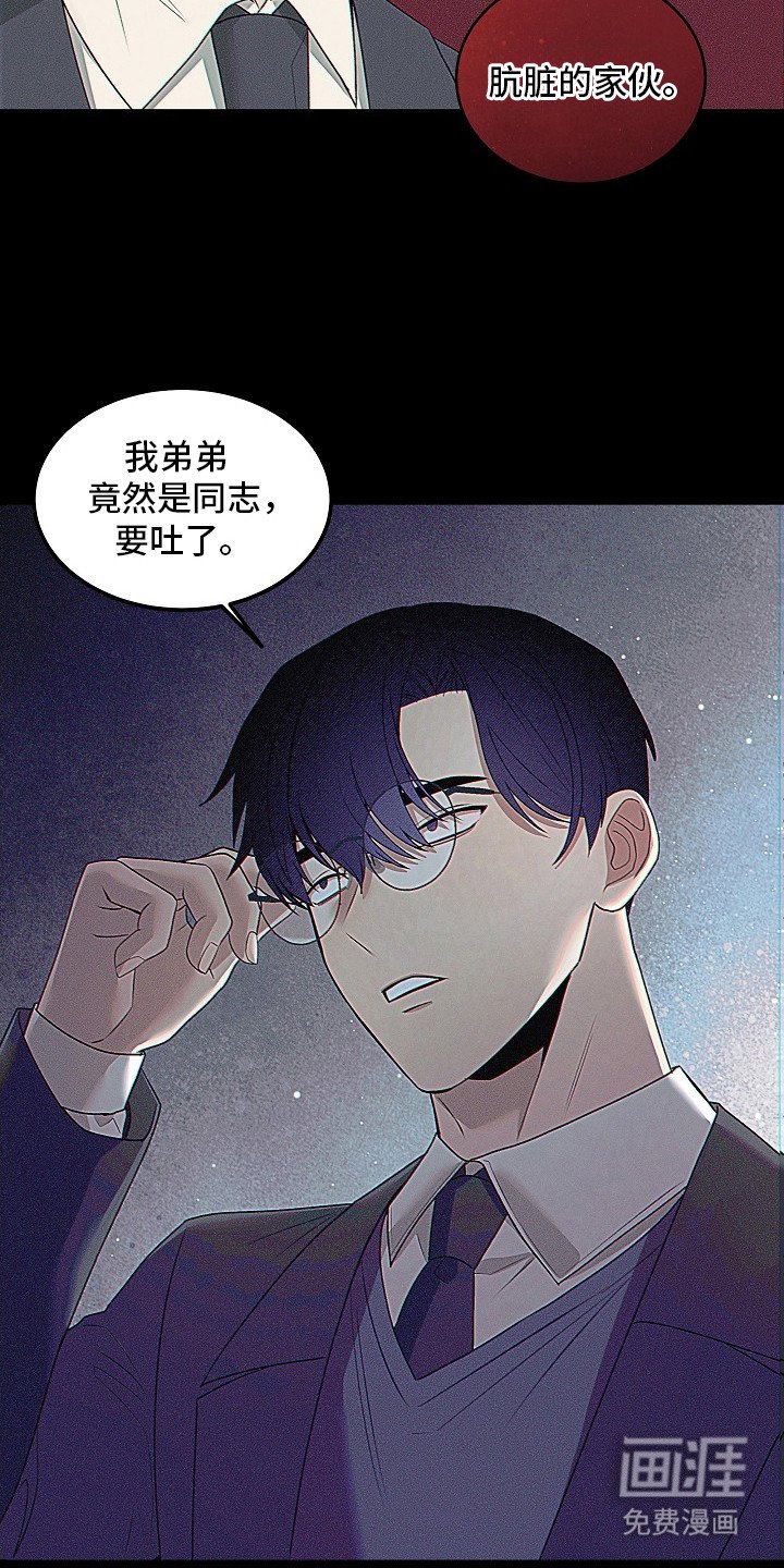 第6章：噩梦