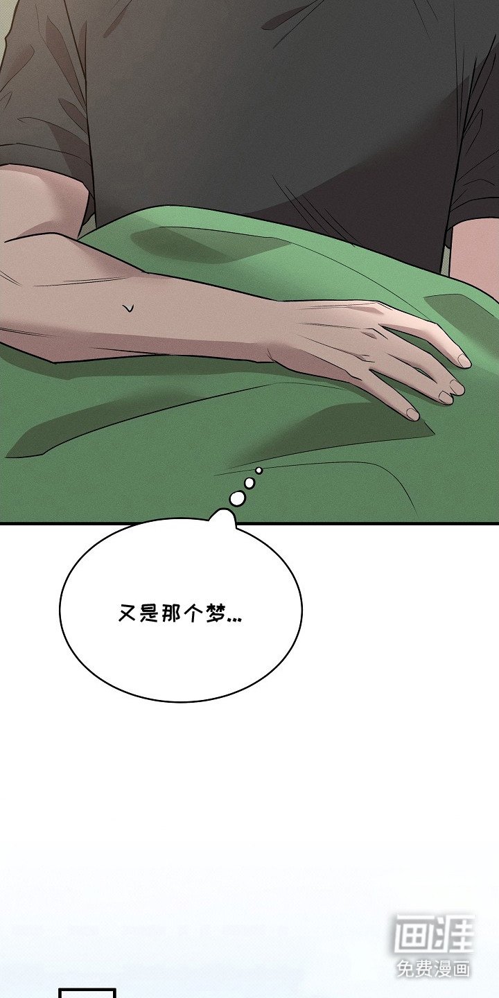 第6章：噩梦