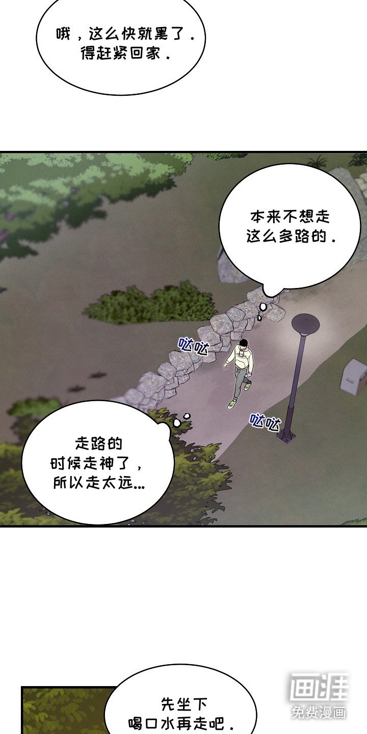 第7章：补充水分