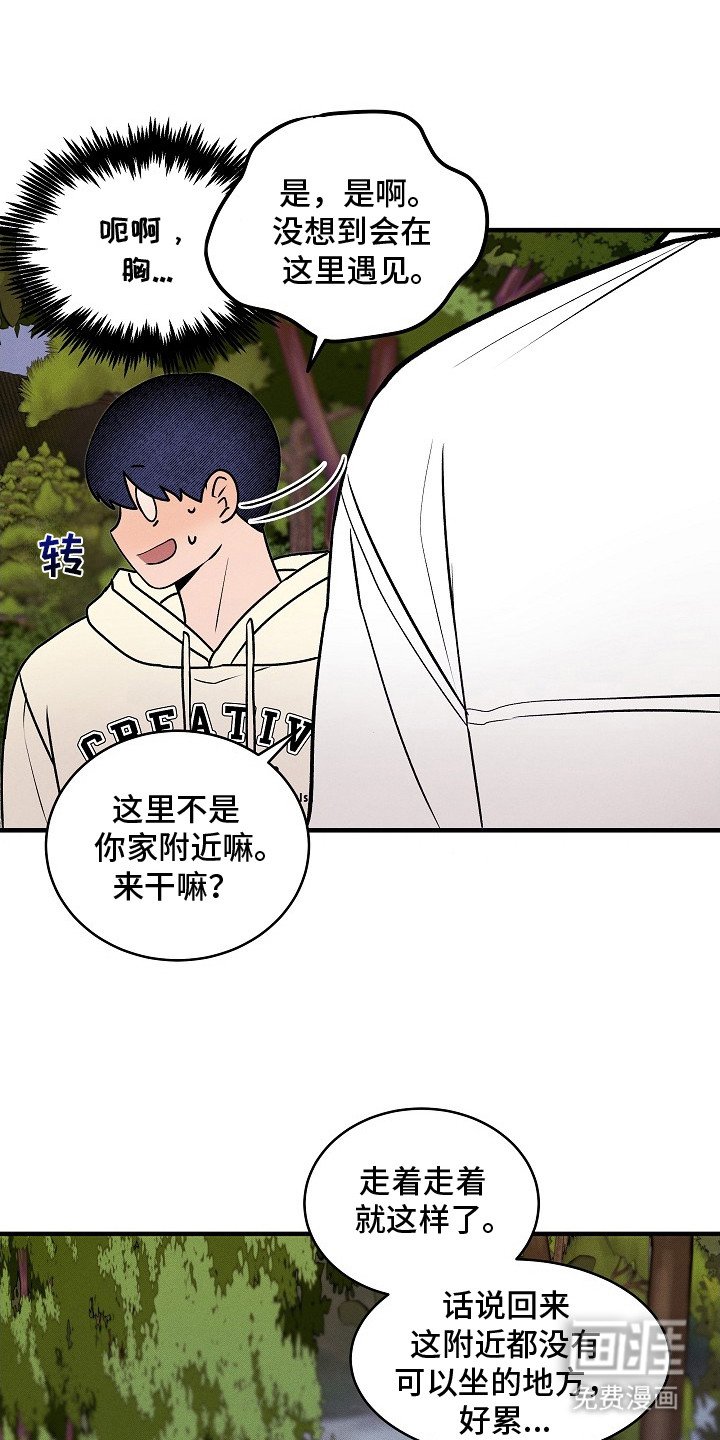 第7章：补充水分