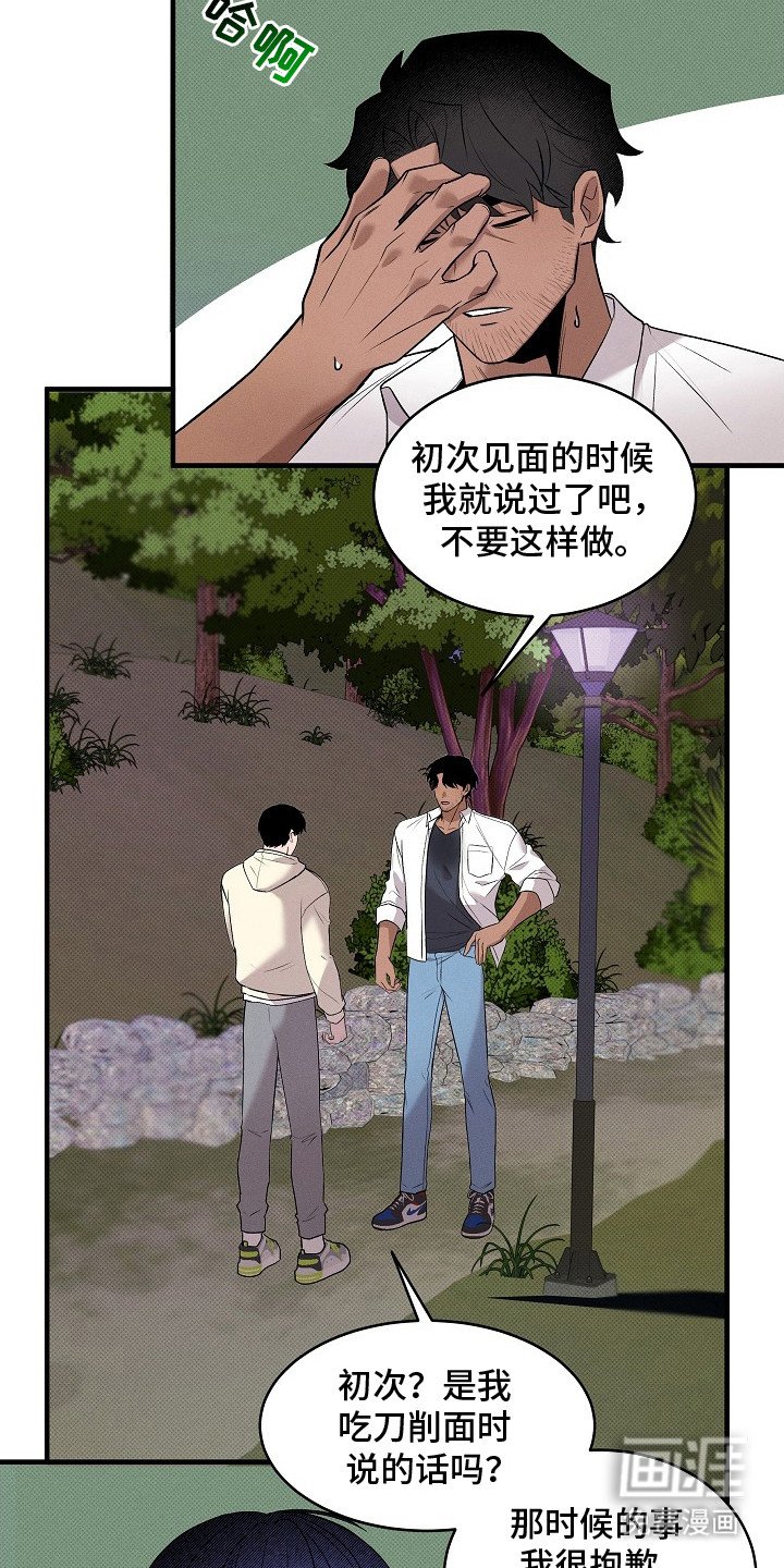 第7章：补充水分
