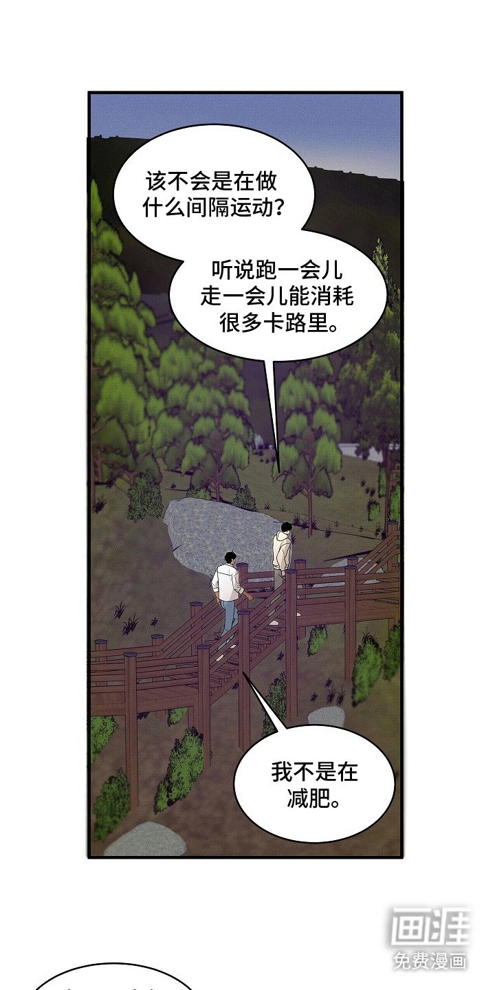 第8章：闪烁的路灯