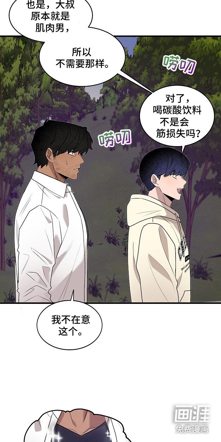 第8章：闪烁的路灯
