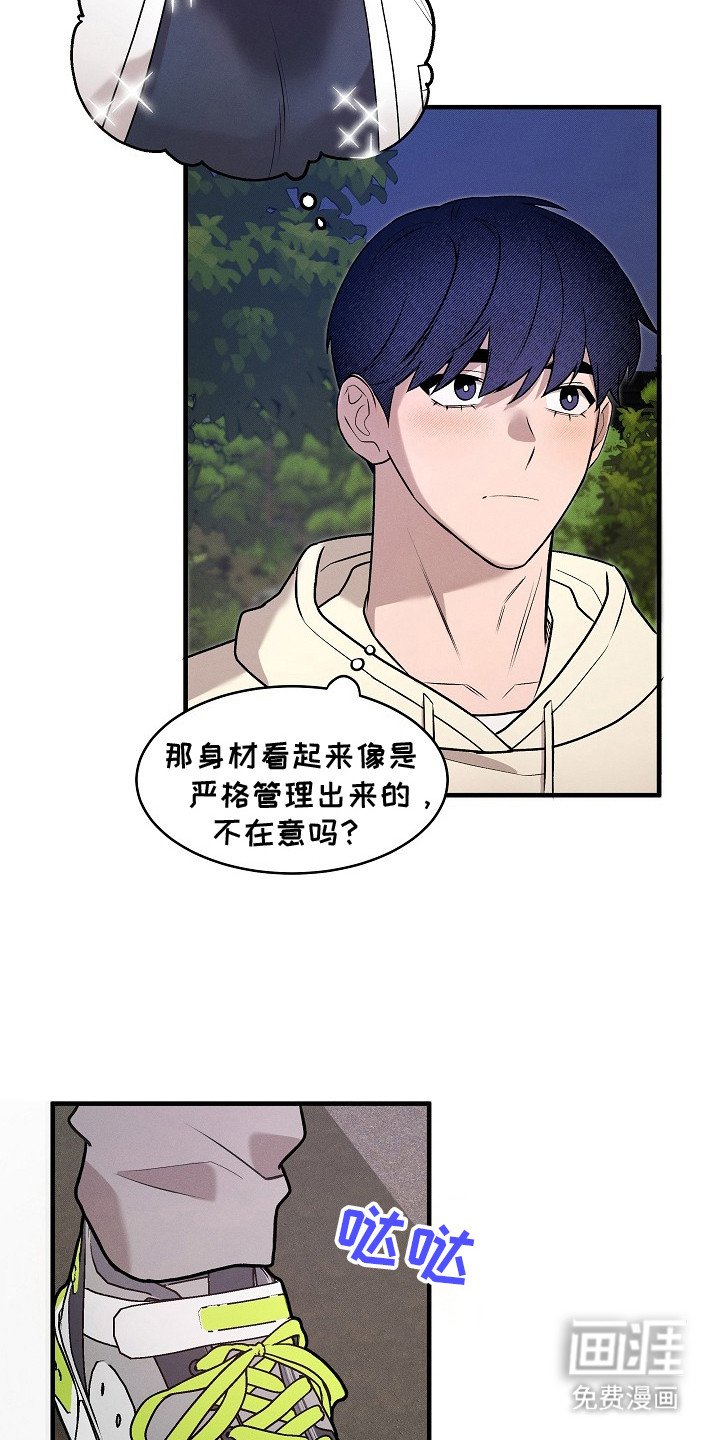 第8章：闪烁的路灯