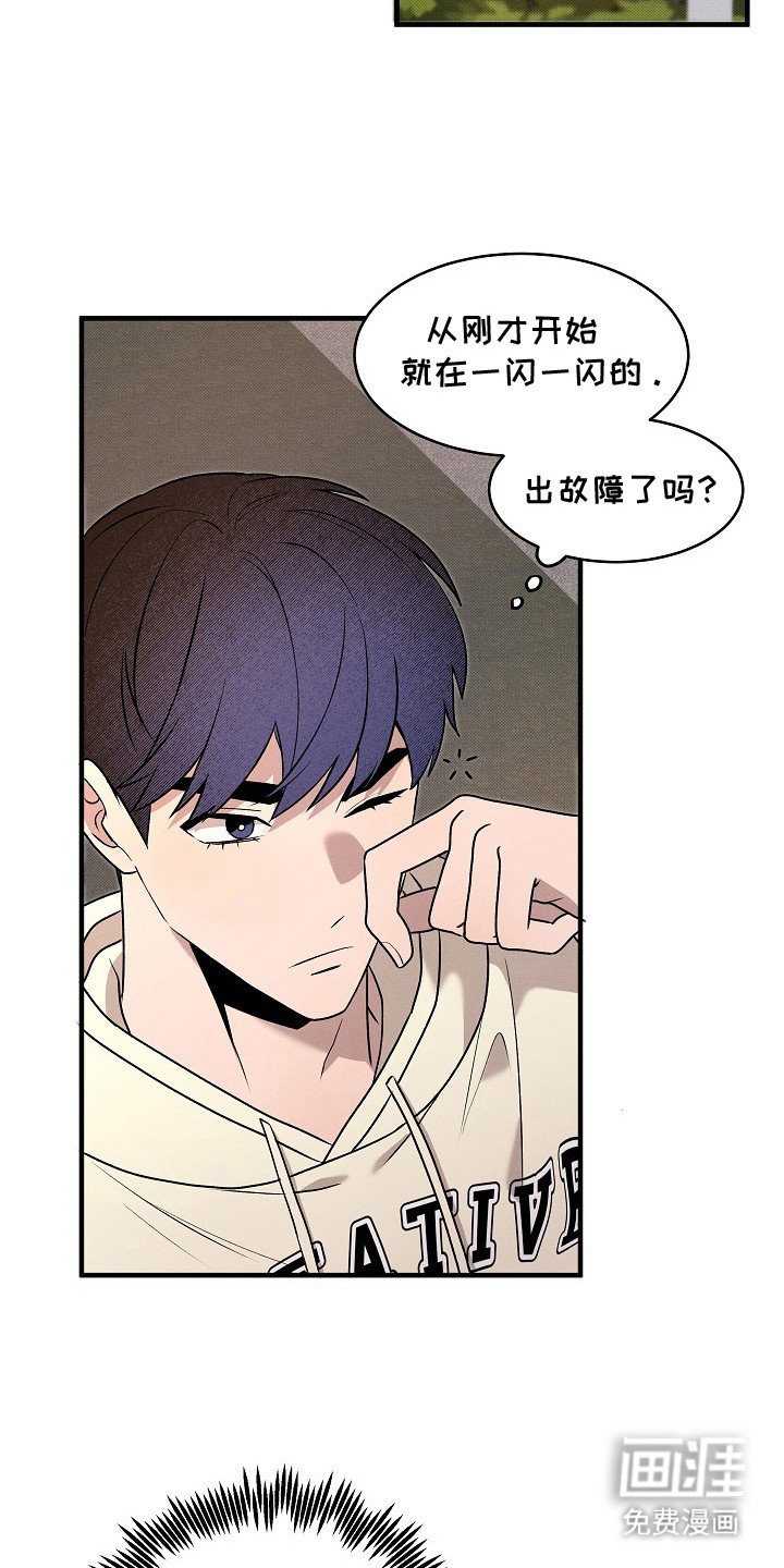 第8章：闪烁的路灯