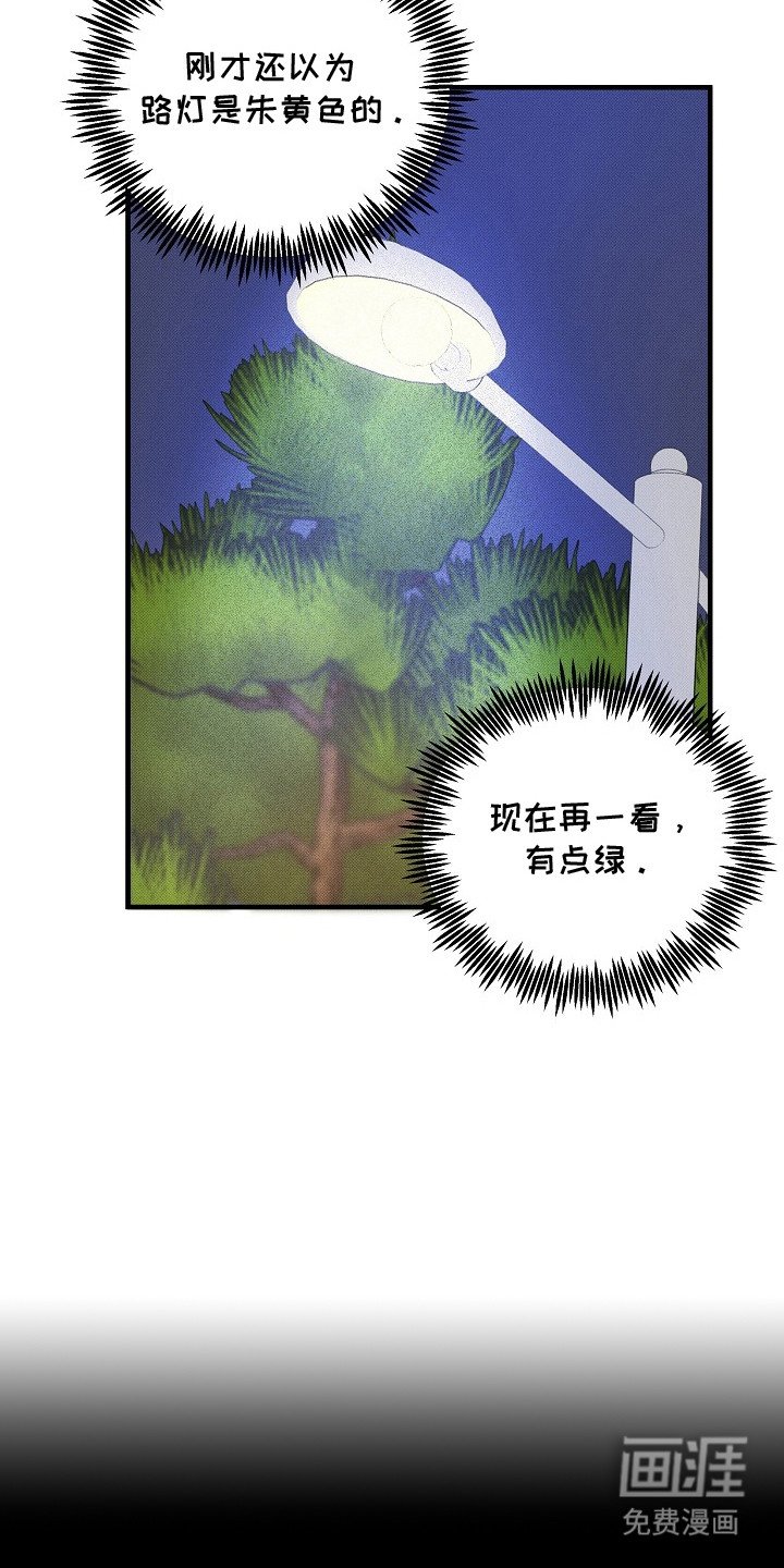 第8章：闪烁的路灯