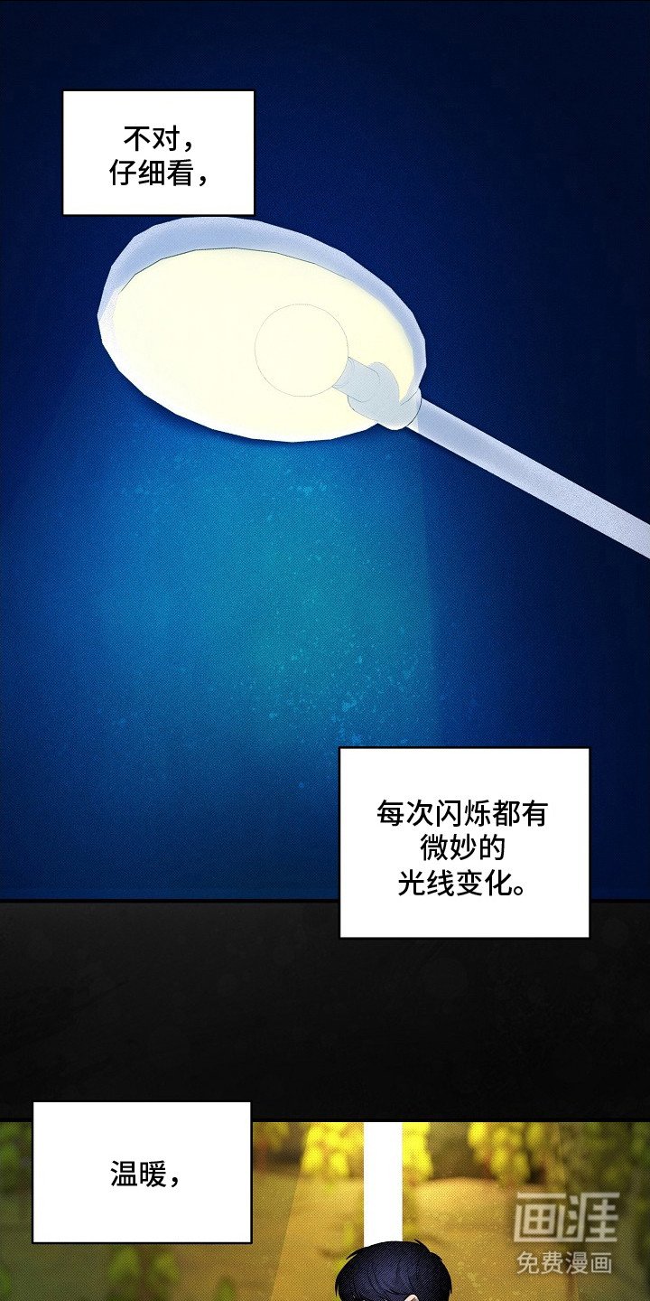 第8章：闪烁的路灯