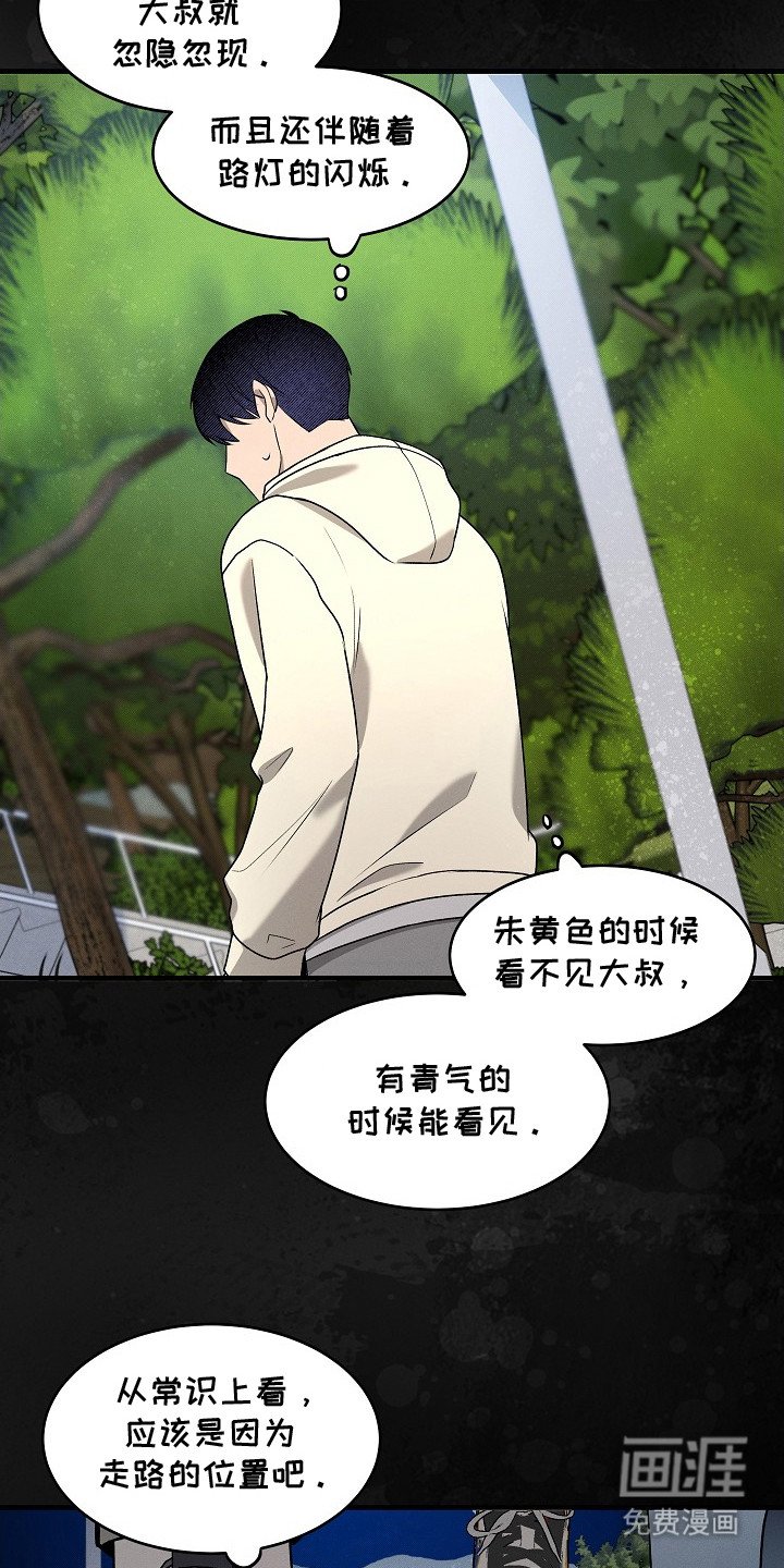 第8章：闪烁的路灯
