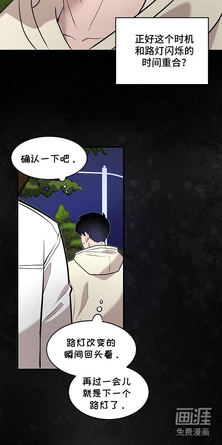 第8章：闪烁的路灯