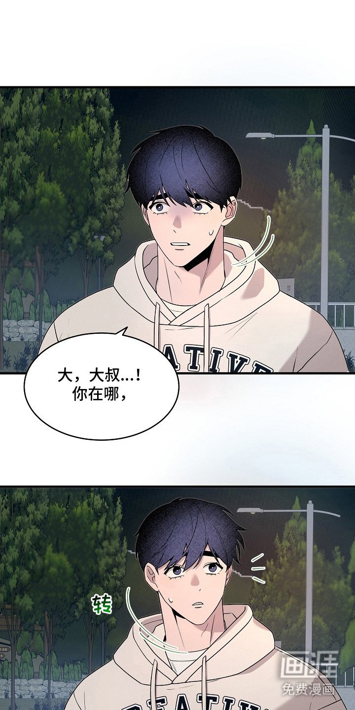 第9章：眼花了