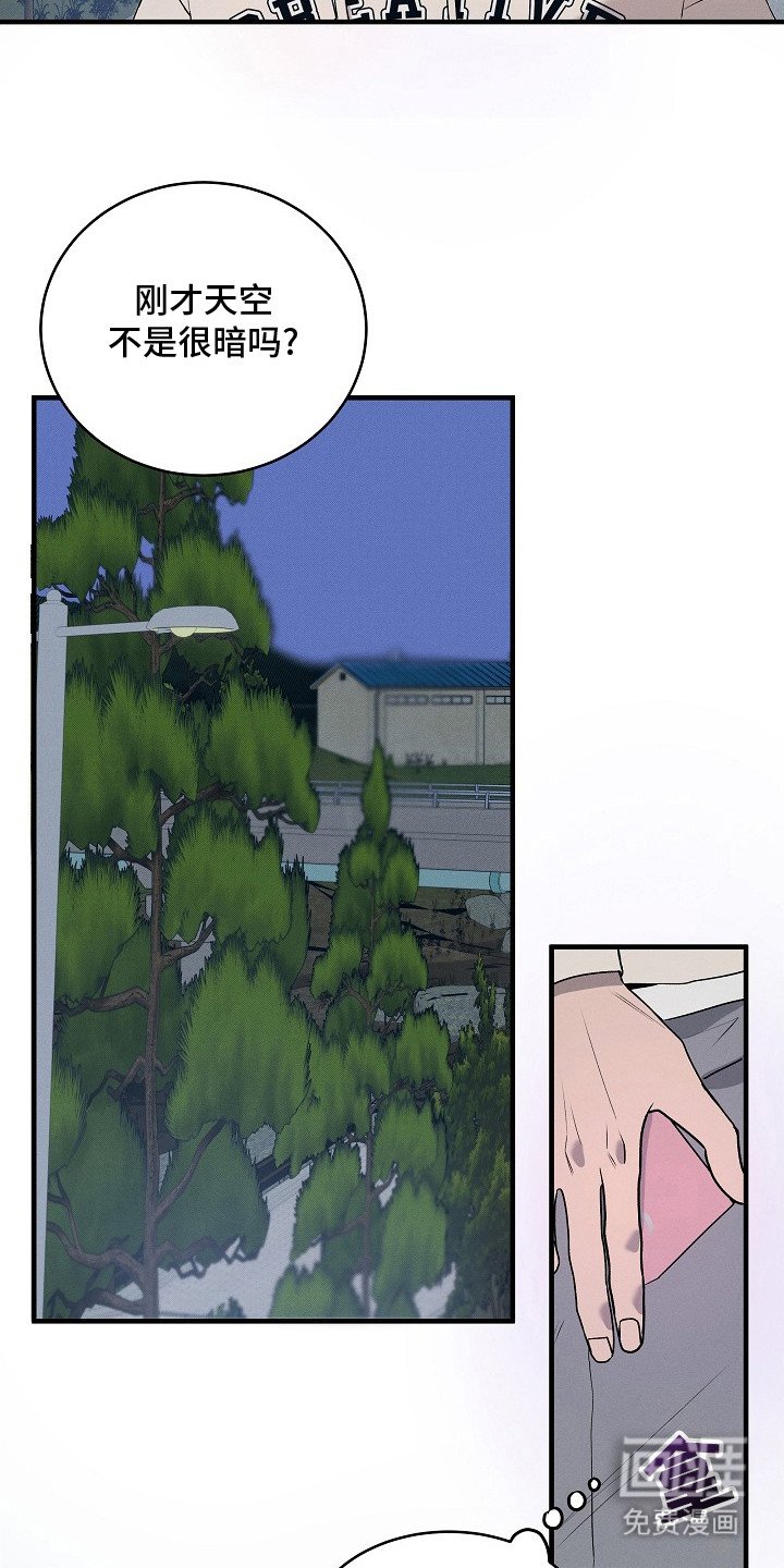 第9章：眼花了