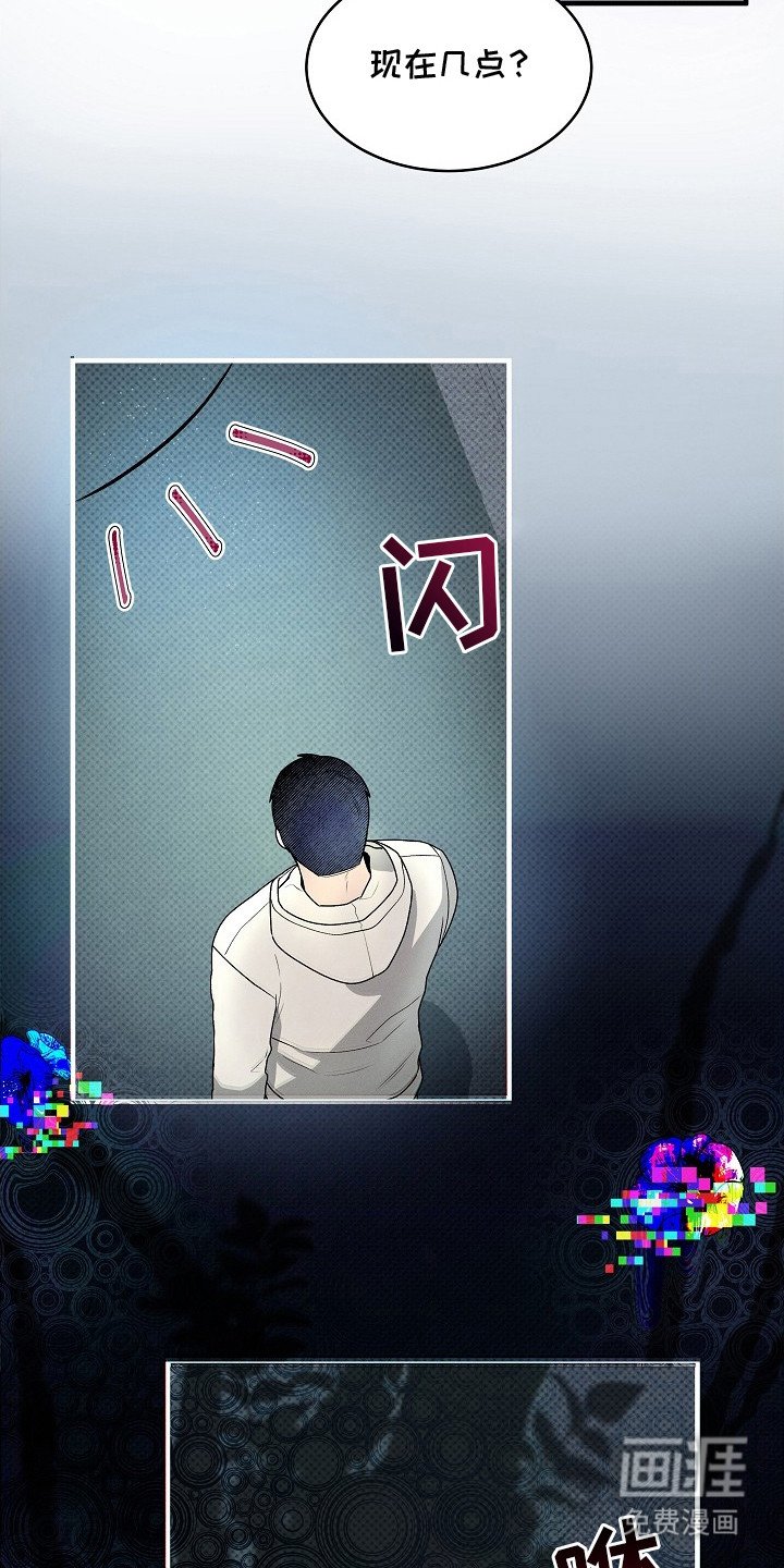第9章：眼花了