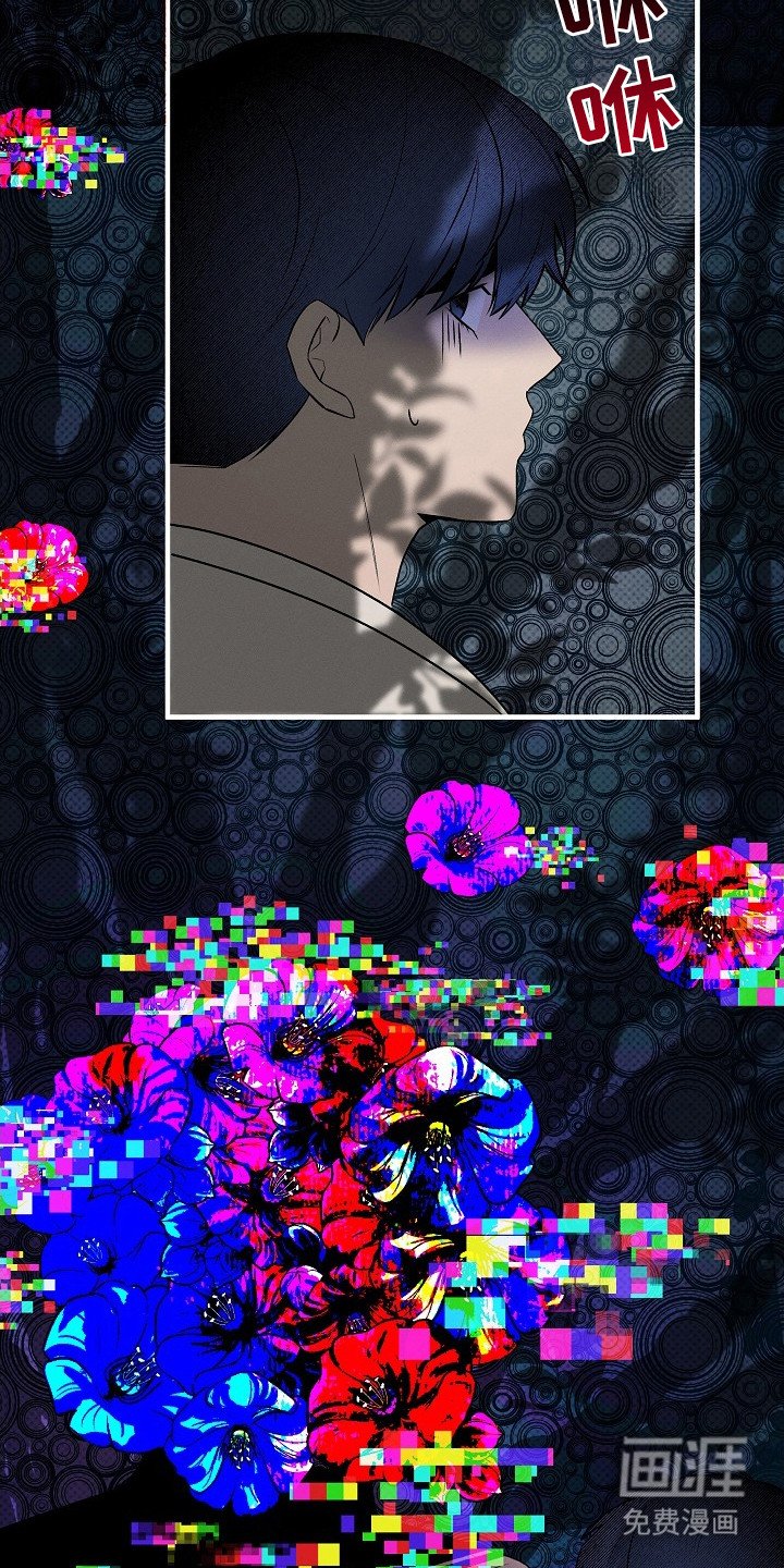 第9章：眼花了