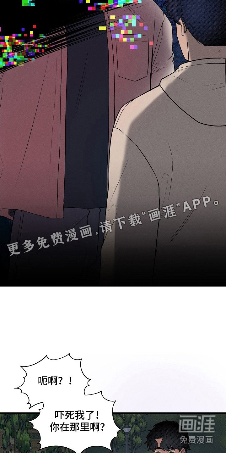 第9章：眼花了
