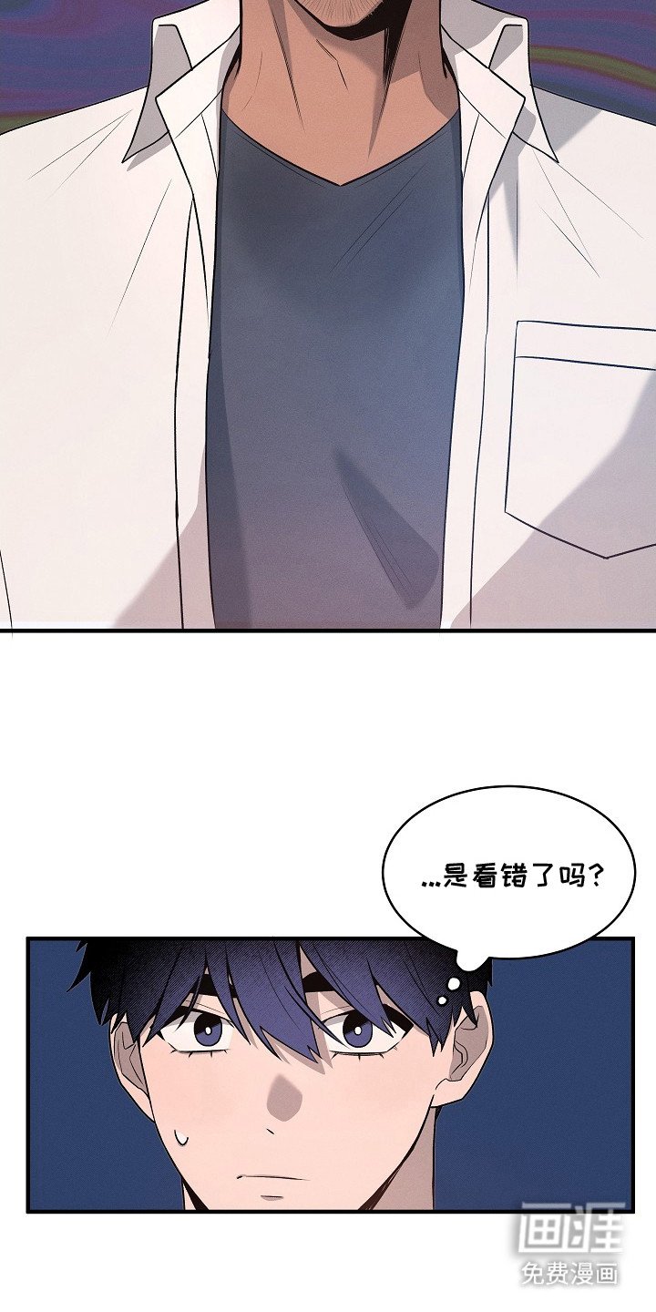 第9章：眼花了