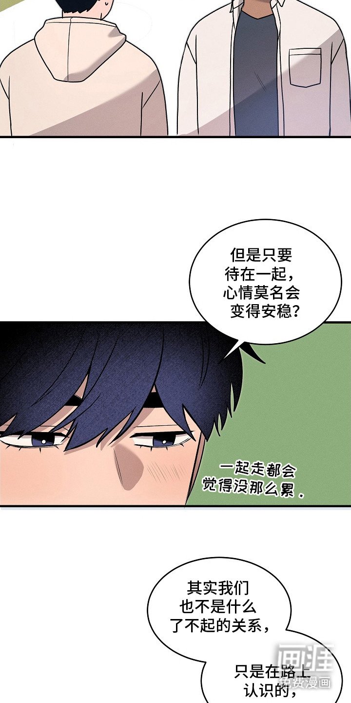 第9章：眼花了