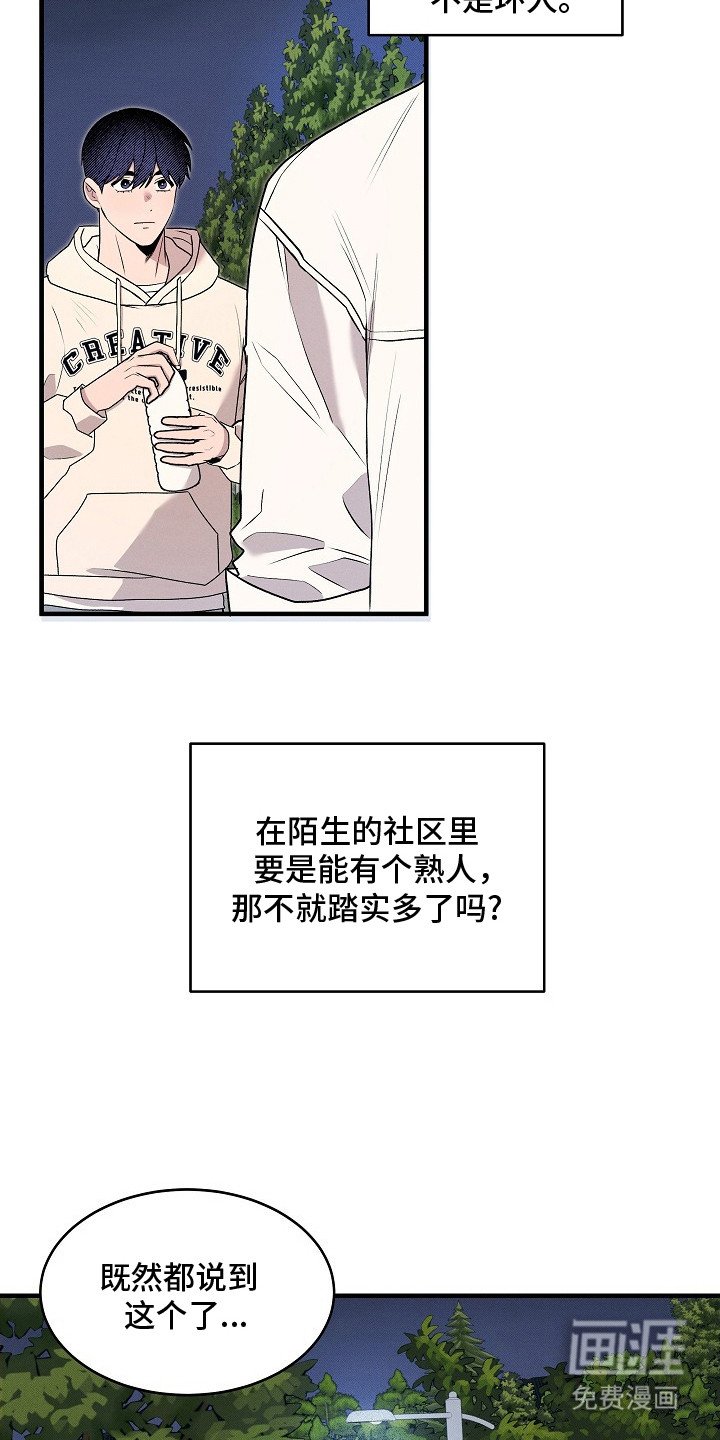 第9章：眼花了