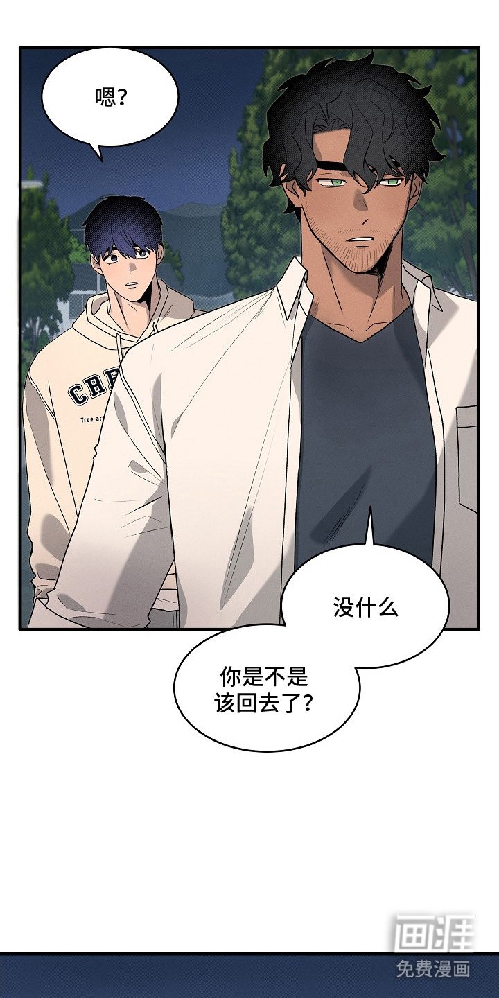 第9章：眼花了
