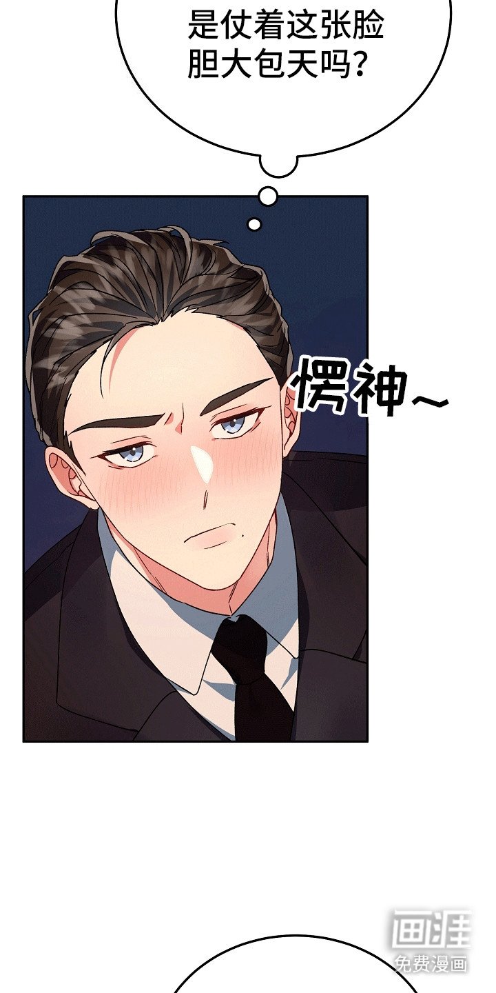 第1章：继承人