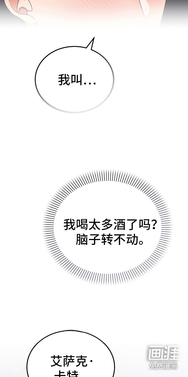 第1章：继承人