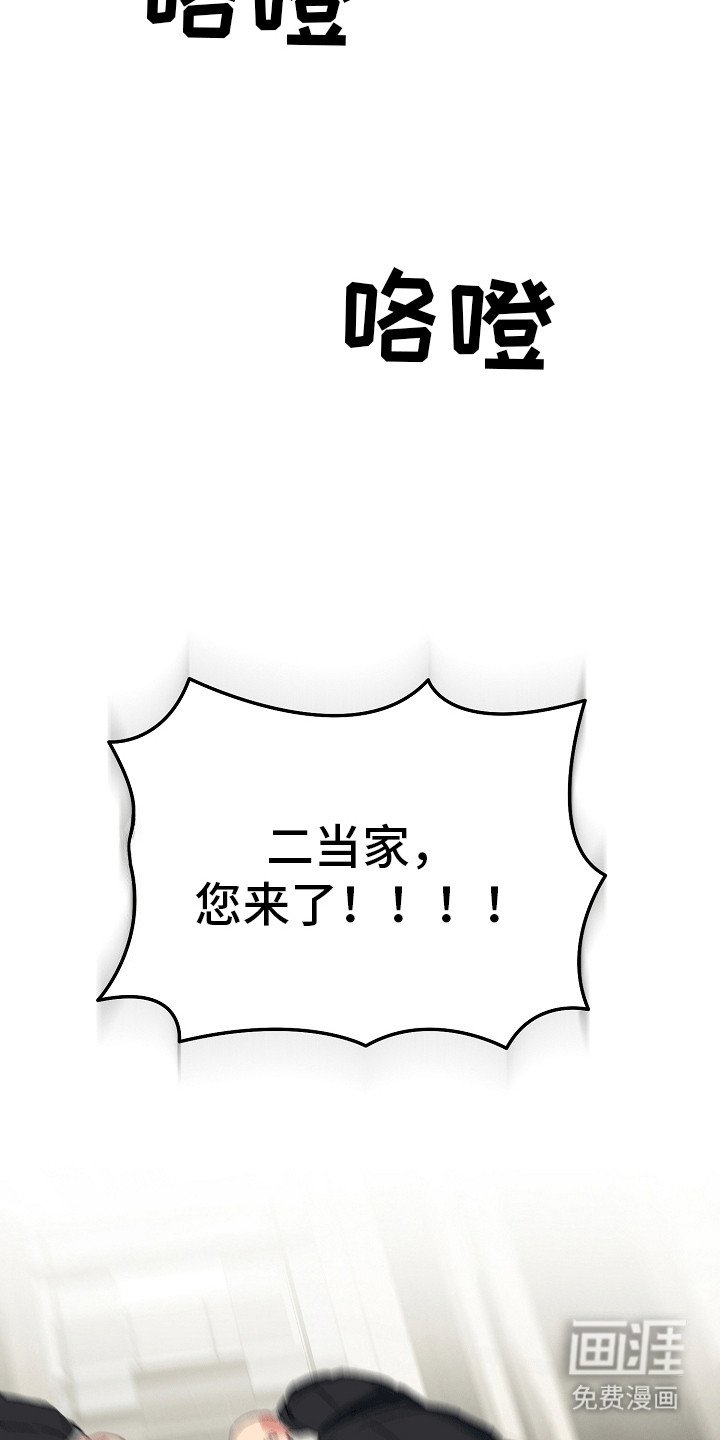 第1章：继承人
