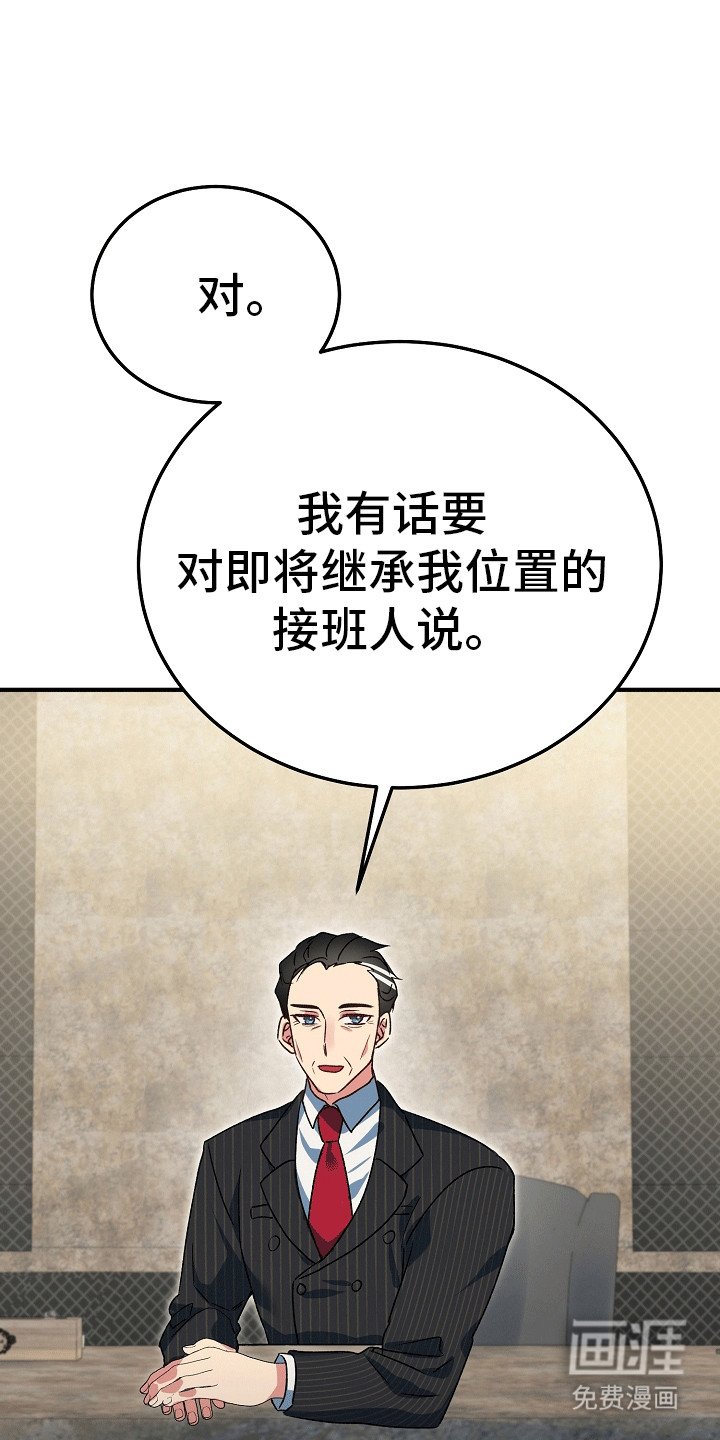 第1章：继承人