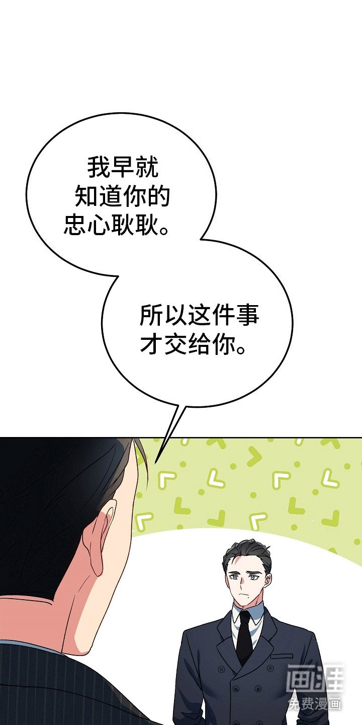 第1章：继承人
