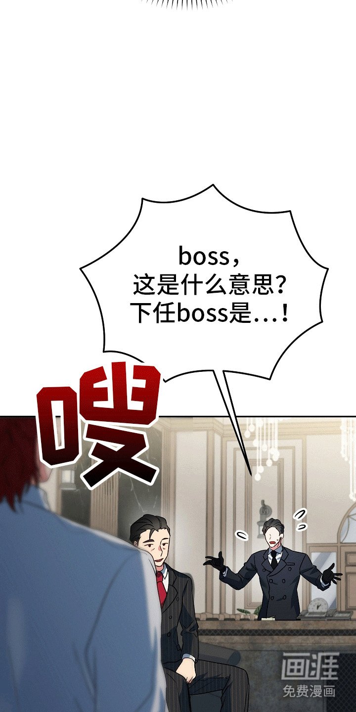 第1章：继承人