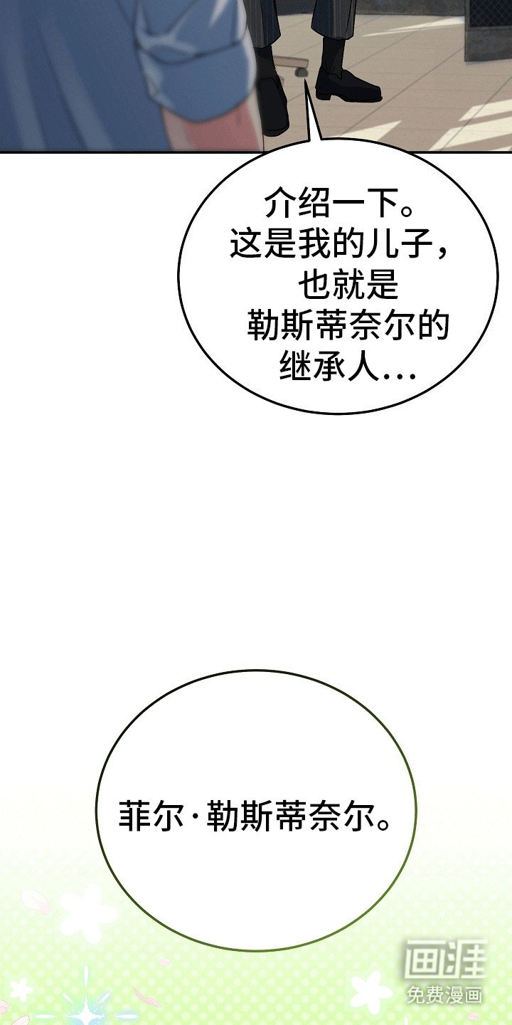 第1章：继承人