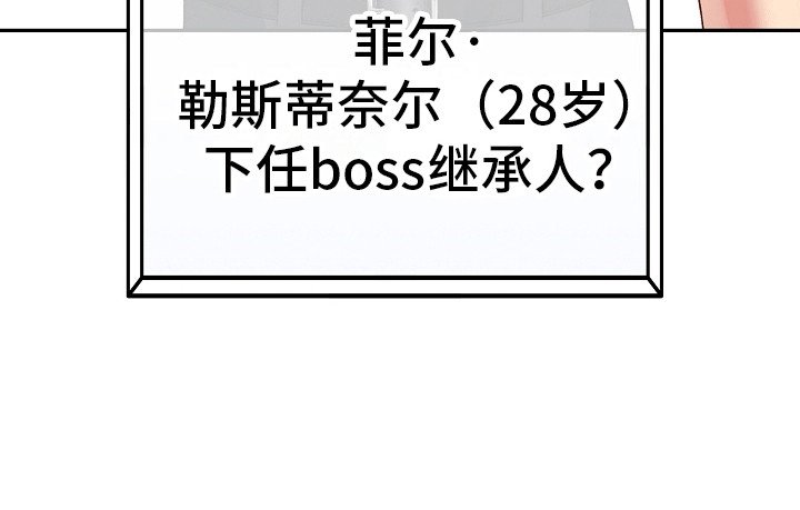 第1章：继承人